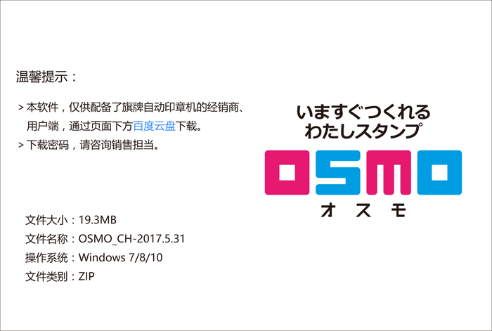 OSMO内页.jpg